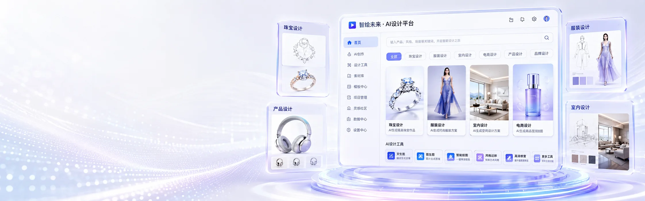 企业级AI设计平台定制与AI绘画系统